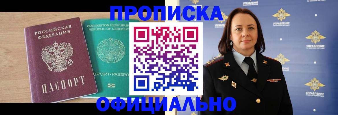 найти адрес прописки в Абинске